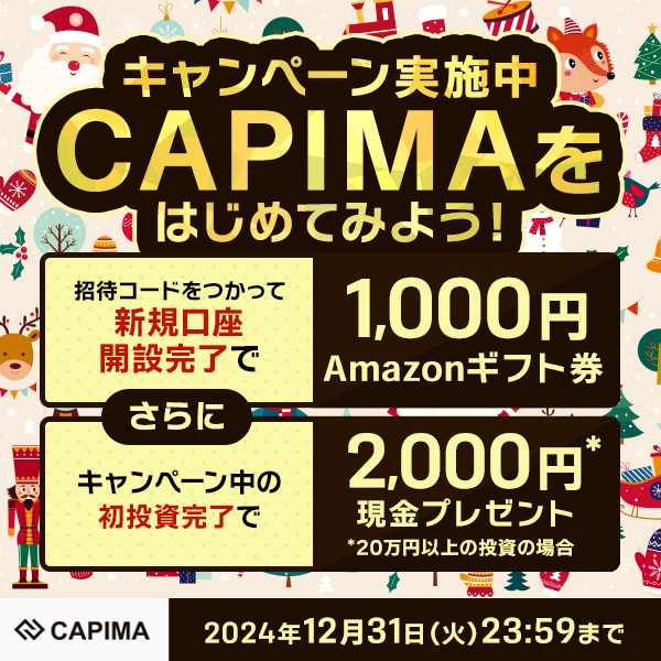 CAPIMAキャンペーン01