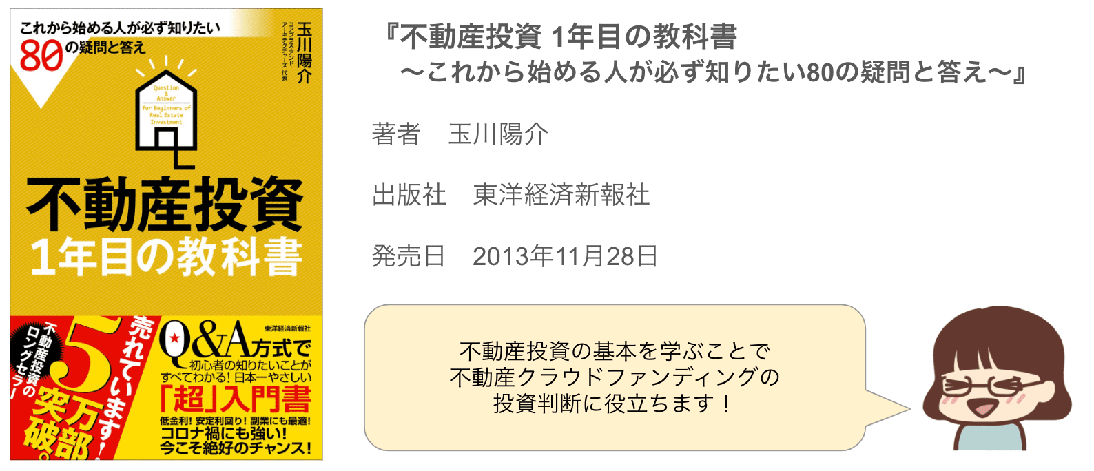 玉川陽介著書