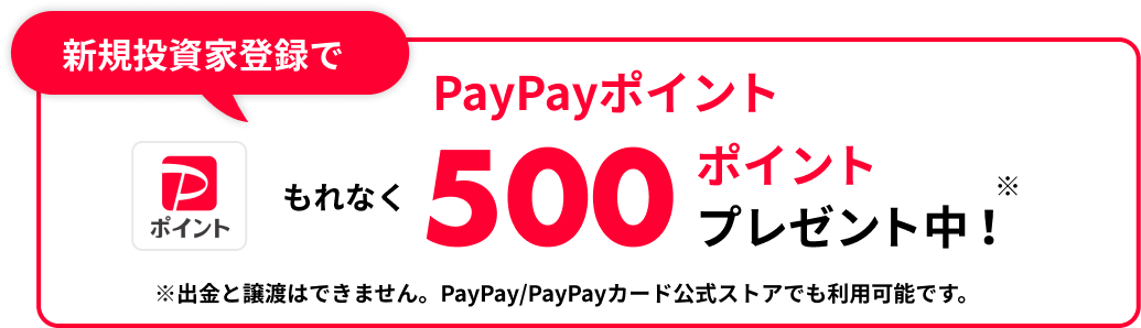 ダーウィンファンディングのキャンペーン