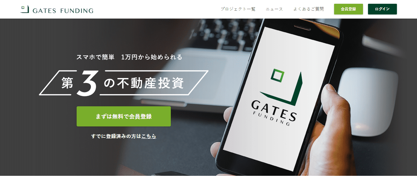 GATES FUNDING